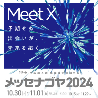 messe2024_bn3