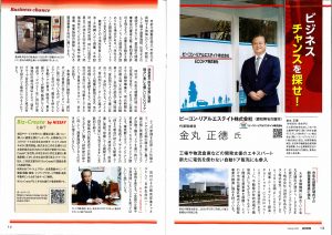 日本生命　経営情報　2025年2月号_page-0001